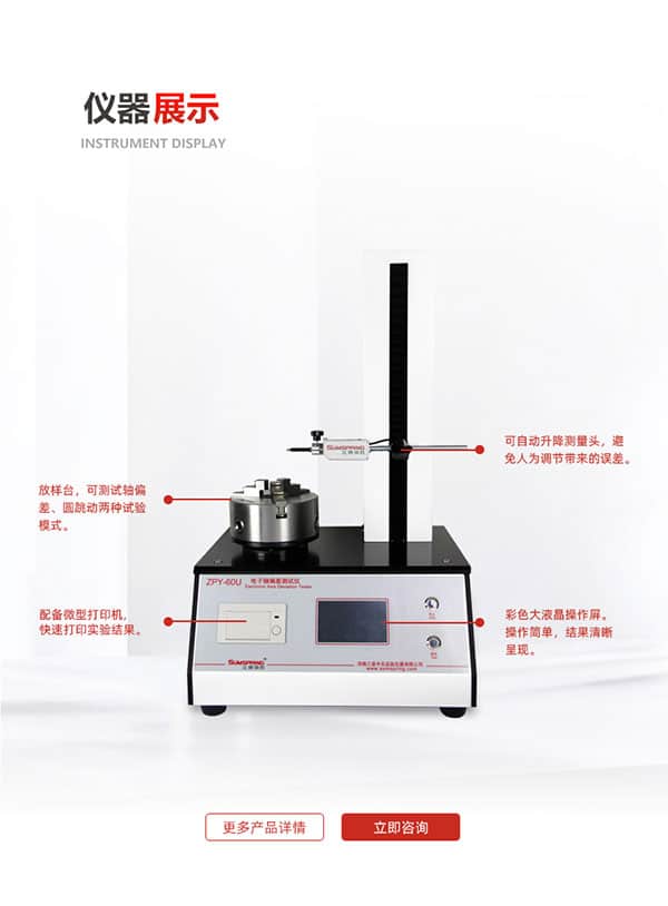 電子軸偏差測(cè)量?jī)x 電子軸偏差測(cè)量?jī)x