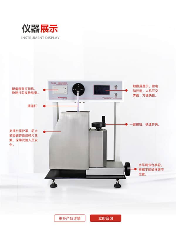 玻璃瓶抗沖擊試驗(yàn)儀( 玻璃瓶抗沖擊試驗(yàn)儀(